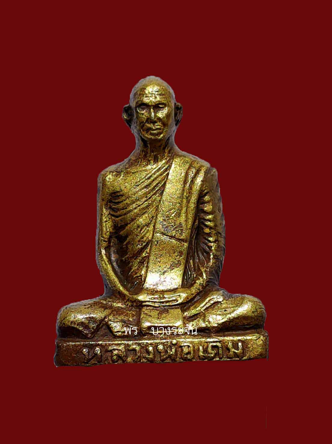 九大高僧Luang Phor Derm BE2482 หลวงพ่อเดิม วัดหนองโพ